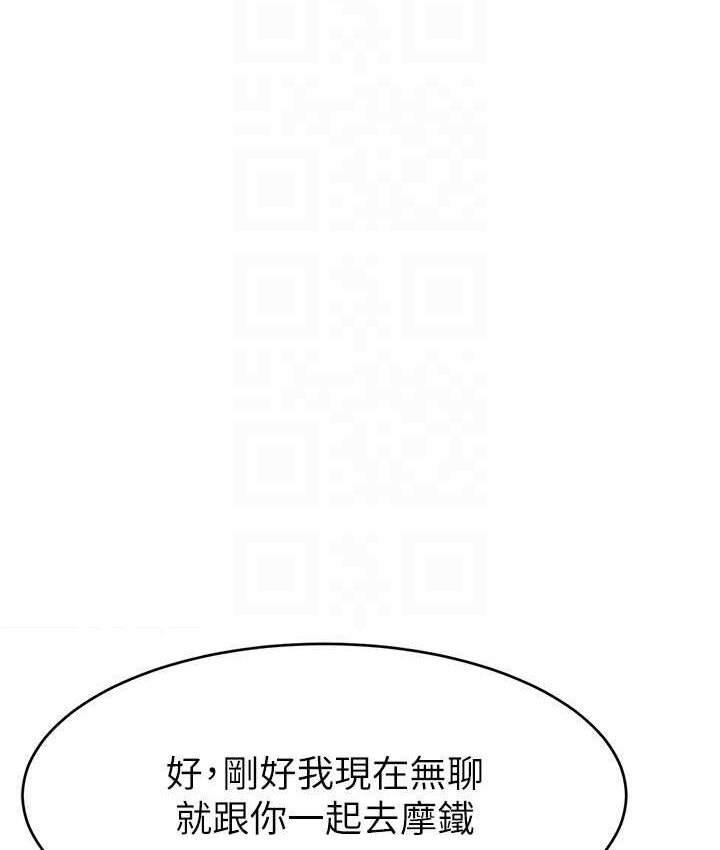 [韩国漫画] 直播主的流量密码 剧情,青年#[139P]-115