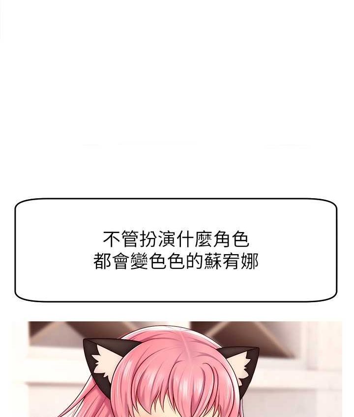 [韩国漫画] 直播主的流量密码 剧情,青年#[139P]-12