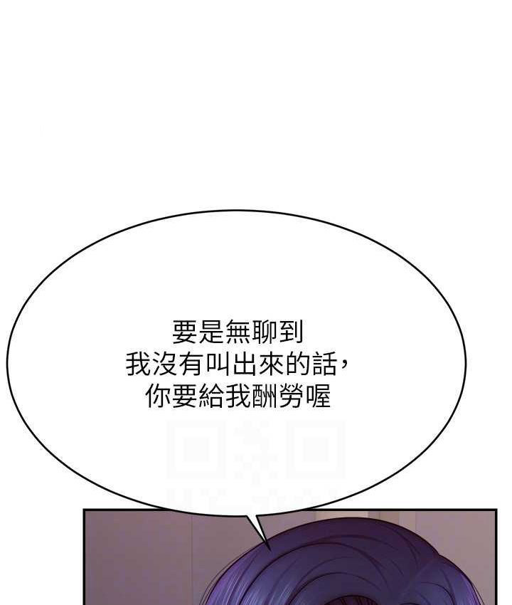 [韩国漫画] 直播主的流量密码 剧情,青年#[139P]-120