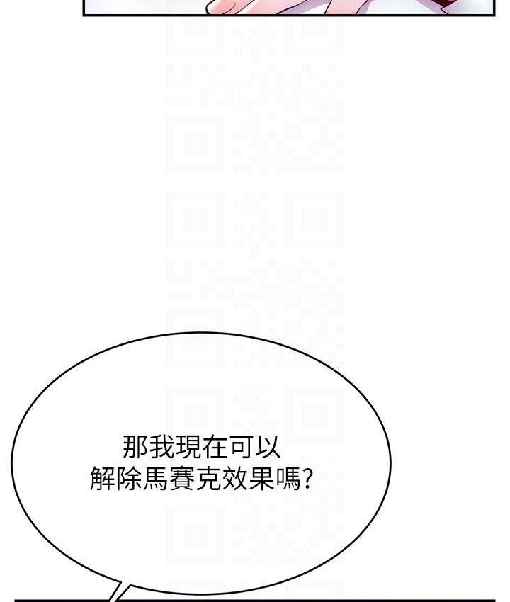 [韩国漫画] 直播主的流量密码 剧情,青年#[139P]-122