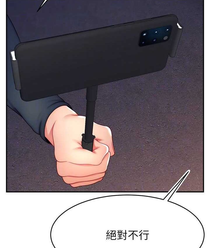 [韩国漫画] 直播主的流量密码 剧情,青年#[139P]-123