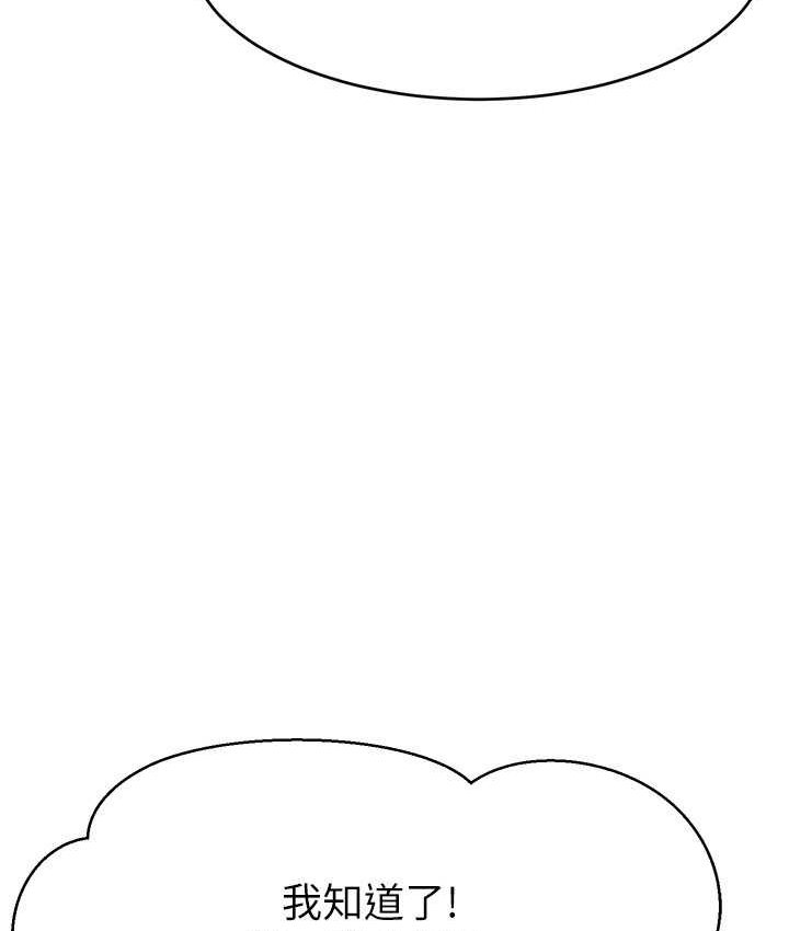 [韩国漫画] 直播主的流量密码 剧情,青年#[139P]-124