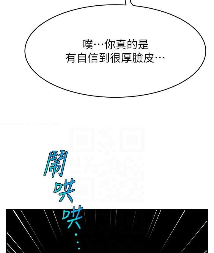 [韩国漫画] 直播主的流量密码 剧情,青年#[139P]-127