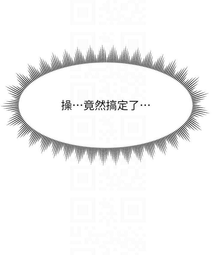 [韩国漫画] 直播主的流量密码 剧情,青年#[139P]-129