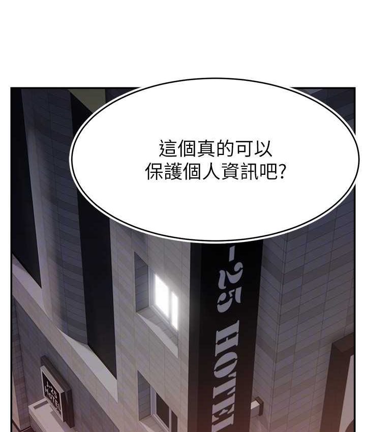 [韩国漫画] 直播主的流量密码 剧情,青年#[139P]-131
