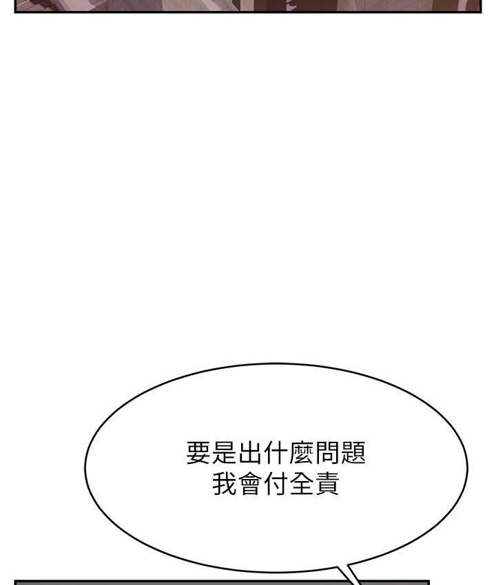 [韩国漫画] 直播主的流量密码 剧情,青年#[139P]-132