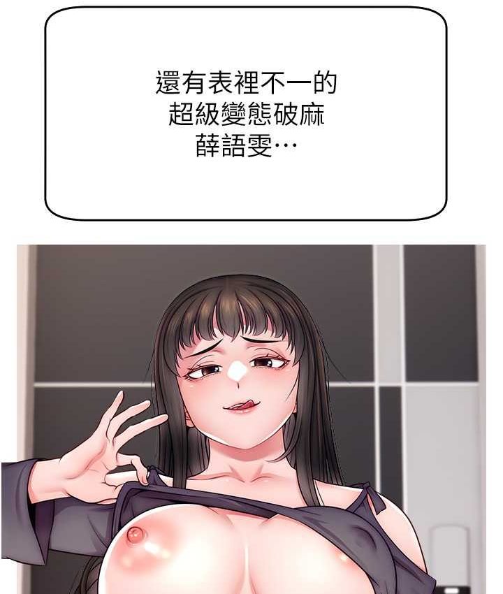 [韩国漫画] 直播主的流量密码 剧情,青年#[139P]-15