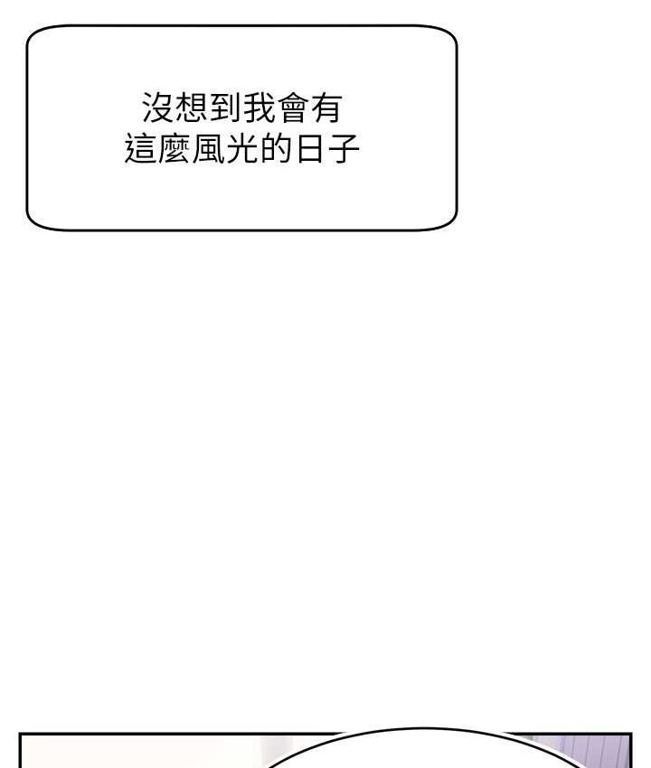 [韩国漫画] 直播主的流量密码 剧情,青年#[139P]-19