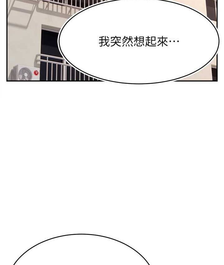 [韩国漫画] 直播主的流量密码 剧情,青年#[139P]-2