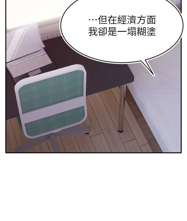 [韩国漫画] 直播主的流量密码 剧情,青年#[139P]-20