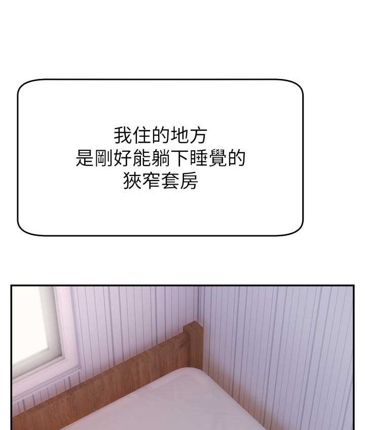 [韩国漫画] 直播主的流量密码 剧情,青年#[139P]-21