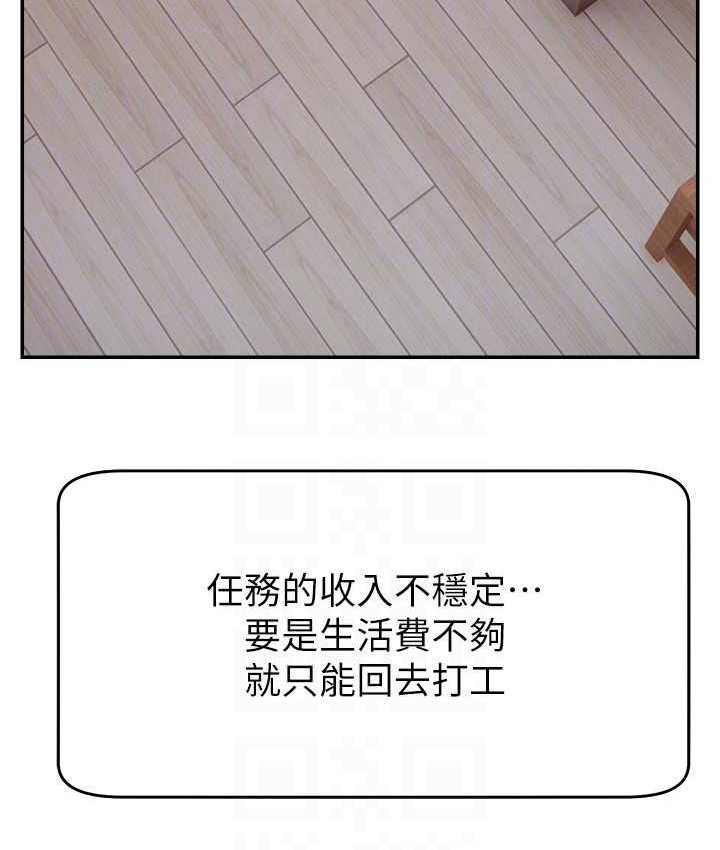 [韩国漫画] 直播主的流量密码 剧情,青年#[139P]-23