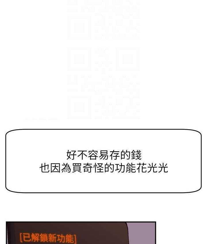[韩国漫画] 直播主的流量密码 剧情,青年#[139P]-24