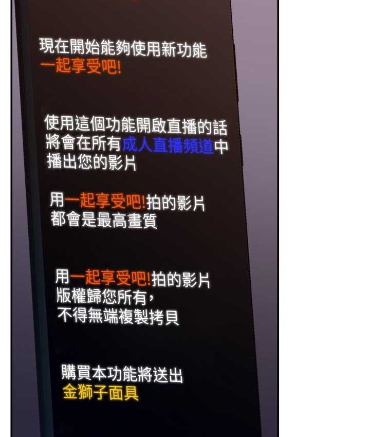 [韩国漫画] 直播主的流量密码 剧情,青年#[139P]-25