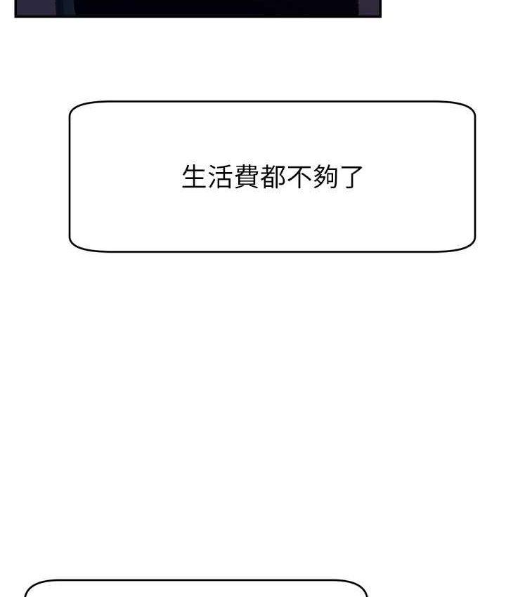 [韩国漫画] 直播主的流量密码 剧情,青年#[139P]-26