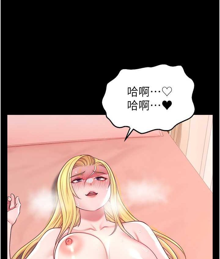 [韩国漫画] 直播主的流量密码 剧情,青年#[139P]-31