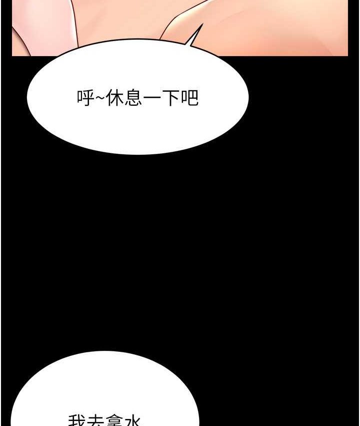 [韩国漫画] 直播主的流量密码 剧情,青年#[139P]-33
