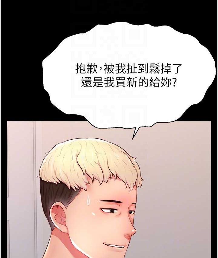 [韩国漫画] 直播主的流量密码 剧情,青年#[139P]-38