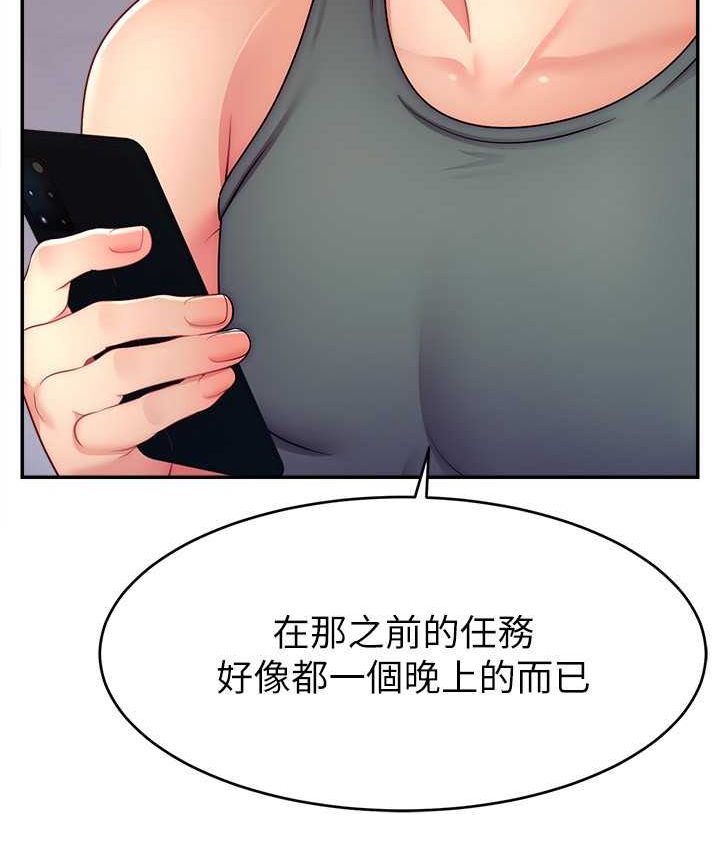 [韩国漫画] 直播主的流量密码 剧情,青年#[139P]-4