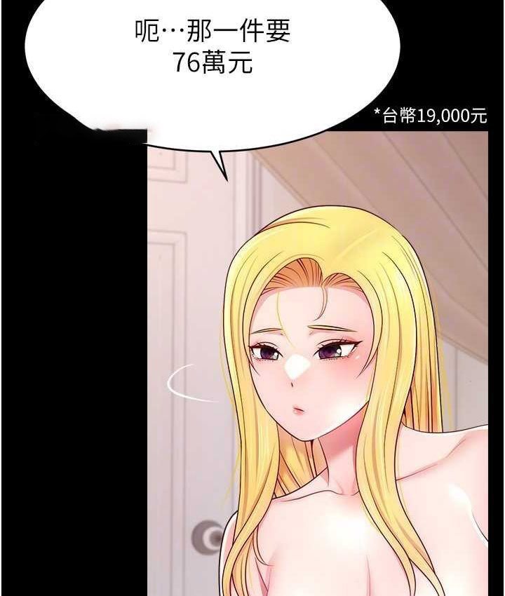 [韩国漫画] 直播主的流量密码 剧情,青年#[139P]-40