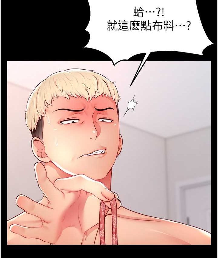 [韩国漫画] 直播主的流量密码 剧情,青年#[139P]-42