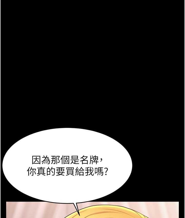 [韩国漫画] 直播主的流量密码 剧情,青年#[139P]-43