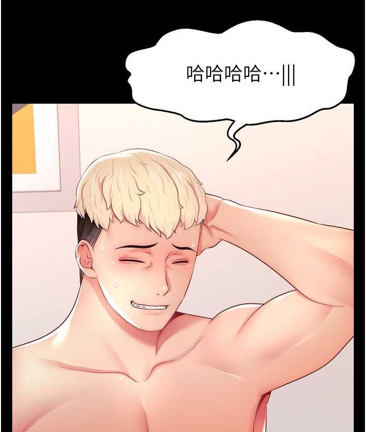 [韩国漫画] 直播主的流量密码 剧情,青年#[139P]-50