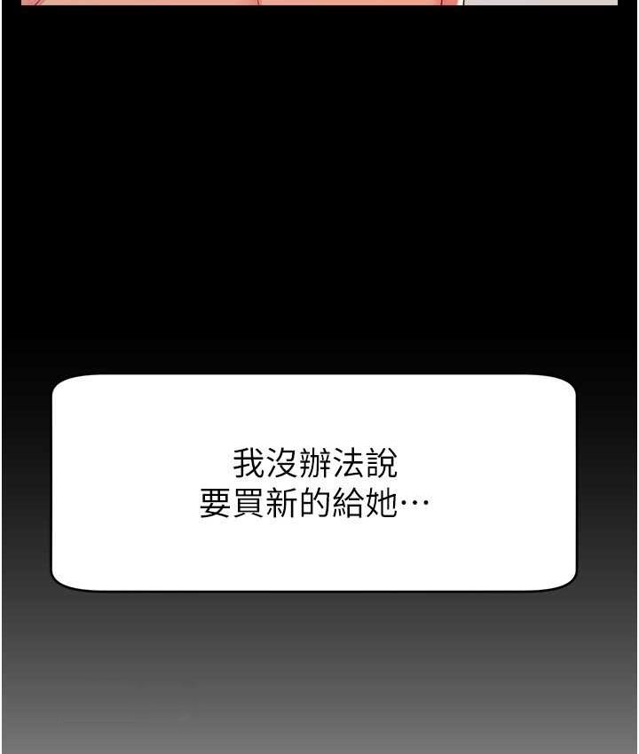 [韩国漫画] 直播主的流量密码 剧情,青年#[139P]-51