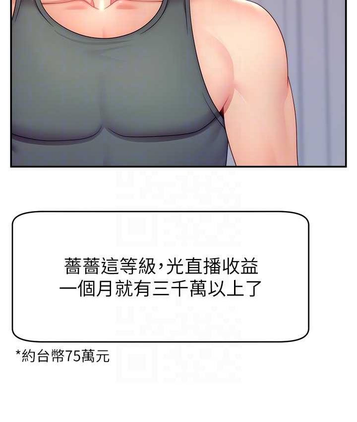[韩国漫画] 直播主的流量密码 剧情,青年#[139P]-54