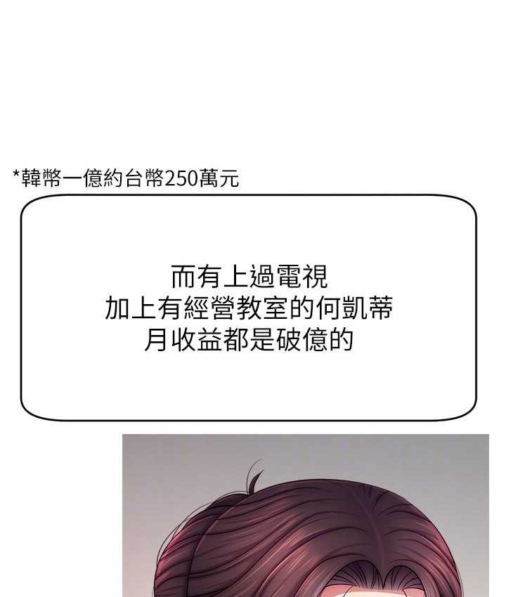 [韩国漫画] 直播主的流量密码 剧情,青年#[139P]-55