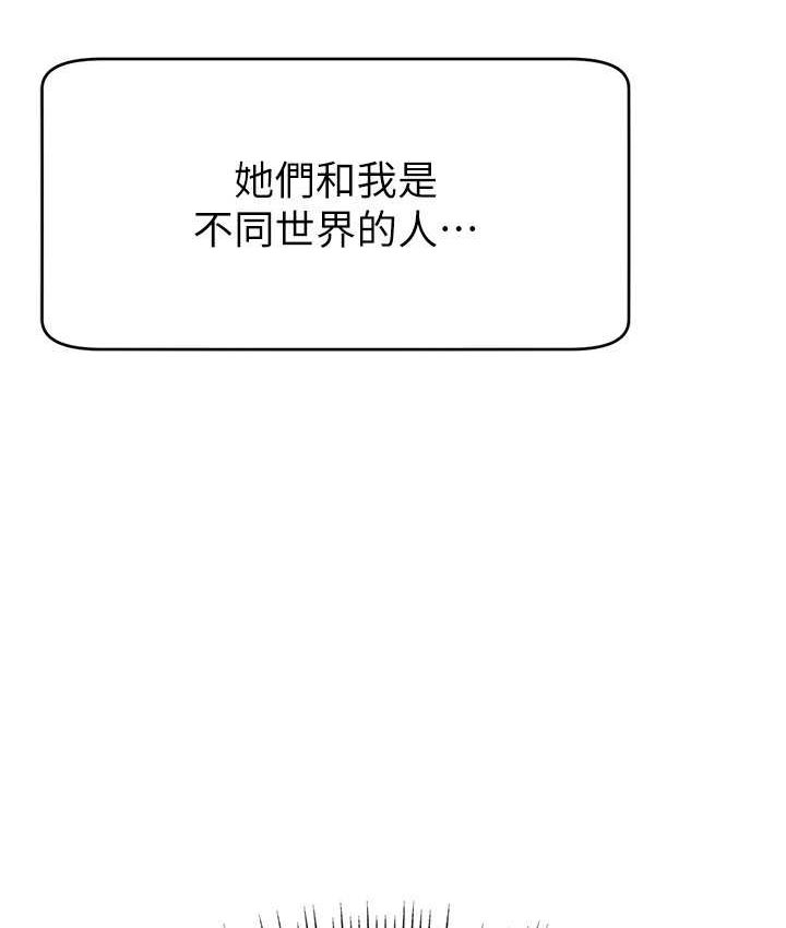 [韩国漫画] 直播主的流量密码 剧情,青年#[139P]-57