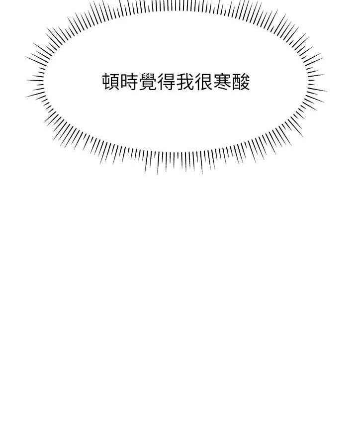 [韩国漫画] 直播主的流量密码 剧情,青年#[139P]-58