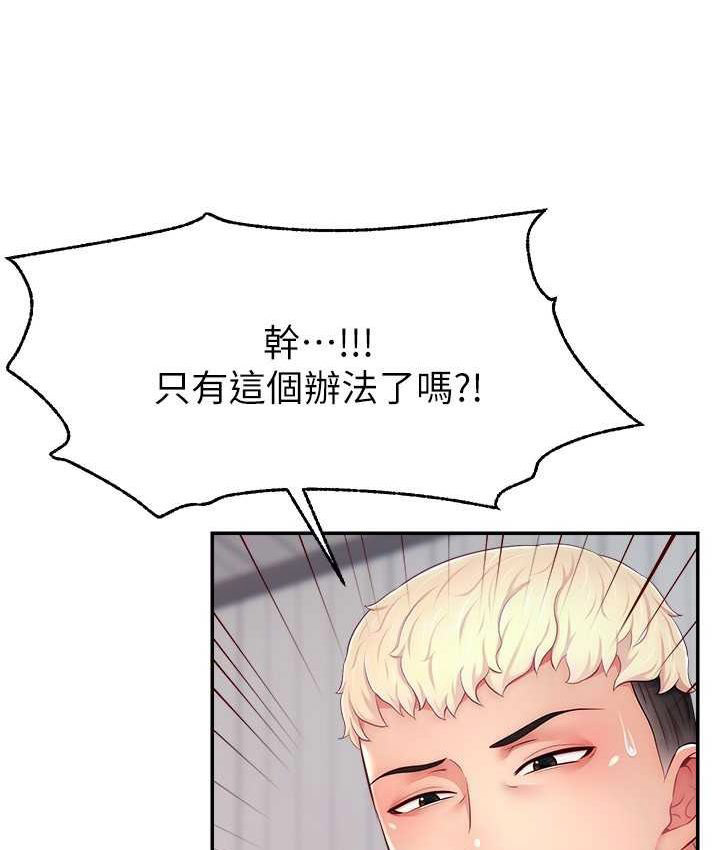 [韩国漫画] 直播主的流量密码 剧情,青年#[139P]-60