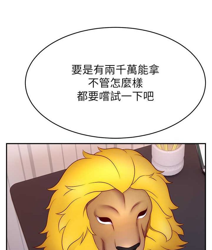 [韩国漫画] 直播主的流量密码 剧情,青年#[139P]-62