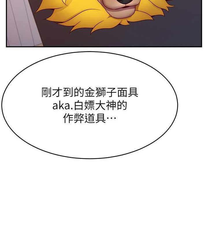 [韩国漫画] 直播主的流量密码 剧情,青年#[139P]-63