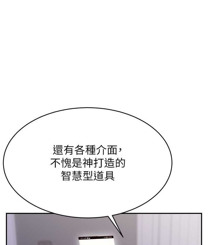 [韩国漫画] 直播主的流量密码 剧情,青年#[139P]-68