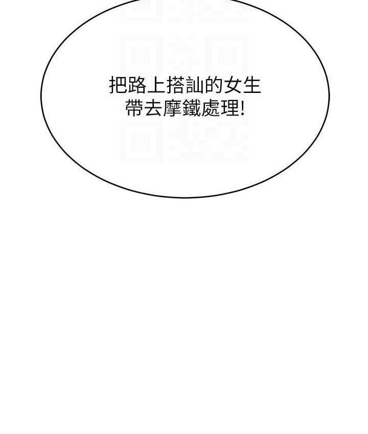 [韩国漫画] 直播主的流量密码 剧情,青年#[139P]-73