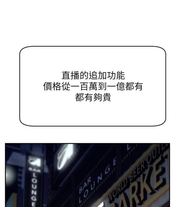 [韩国漫画] 直播主的流量密码 剧情,青年#[139P]-75