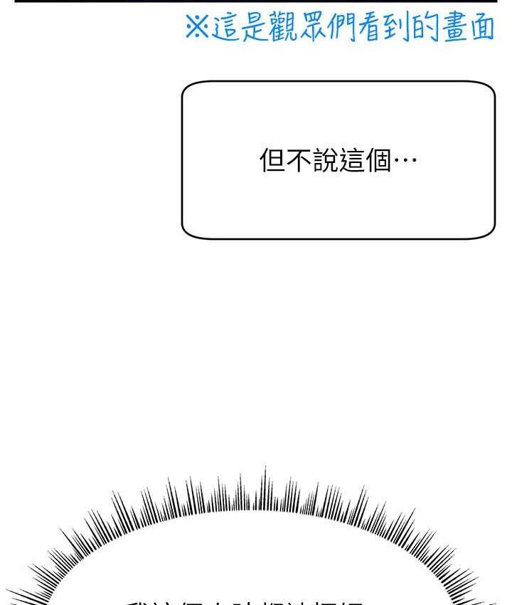[韩国漫画] 直播主的流量密码 剧情,青年#[139P]-81