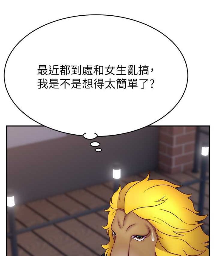 [韩国漫画] 直播主的流量密码 剧情,青年#[139P]-84