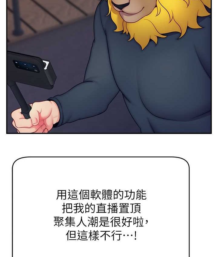 [韩国漫画] 直播主的流量密码 剧情,青年#[139P]-85
