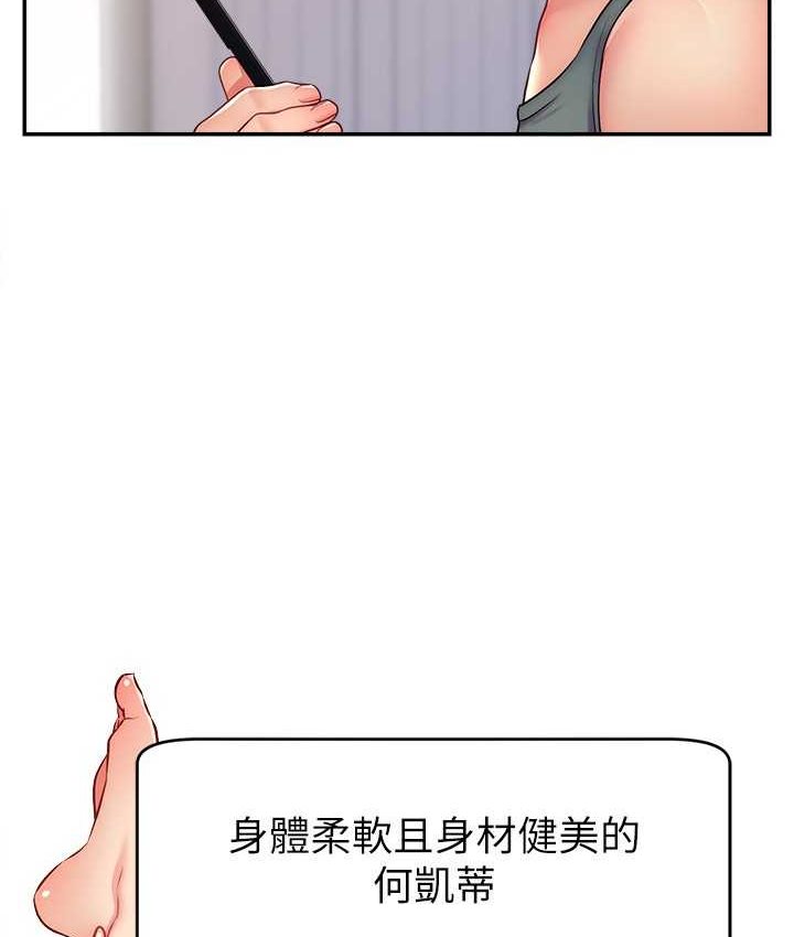 [韩国漫画] 直播主的流量密码 剧情,青年#[139P]-9