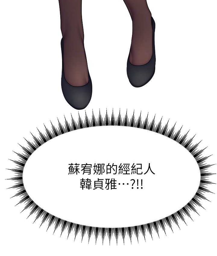 [韩国漫画] 直播主的流量密码 剧情,青年#[139P]-91