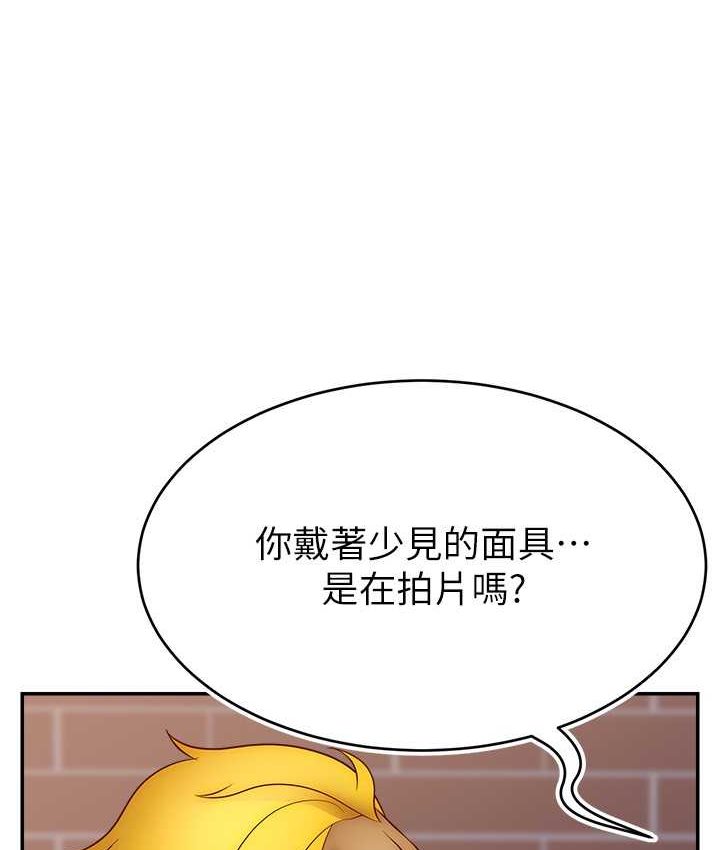 [韩国漫画] 直播主的流量密码 剧情,青年#[139P]-92