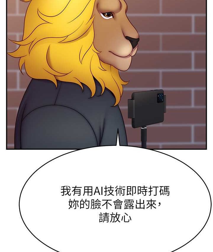 [韩国漫画] 直播主的流量密码 剧情,青年#[139P]-93