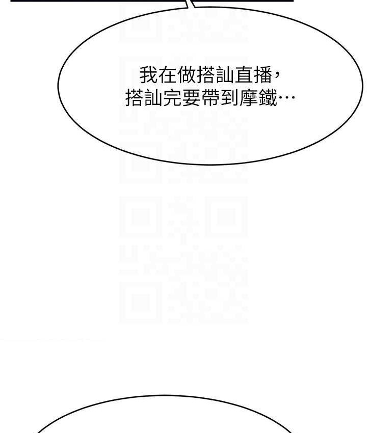 [韩国漫画] 直播主的流量密码 剧情,青年#[139P]-98