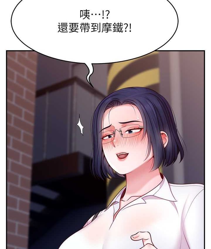 [韩国漫画] 直播主的流量密码 剧情,青年#[139P]-99