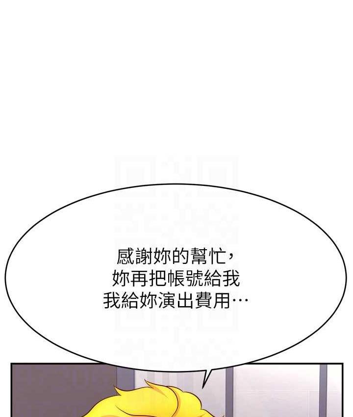 [韩国漫画] 直播主的流量密码 剧情,青年#[141P]-100