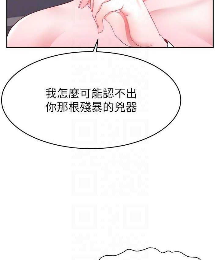 [韩国漫画] 直播主的流量密码 剧情,青年#[141P]-109
