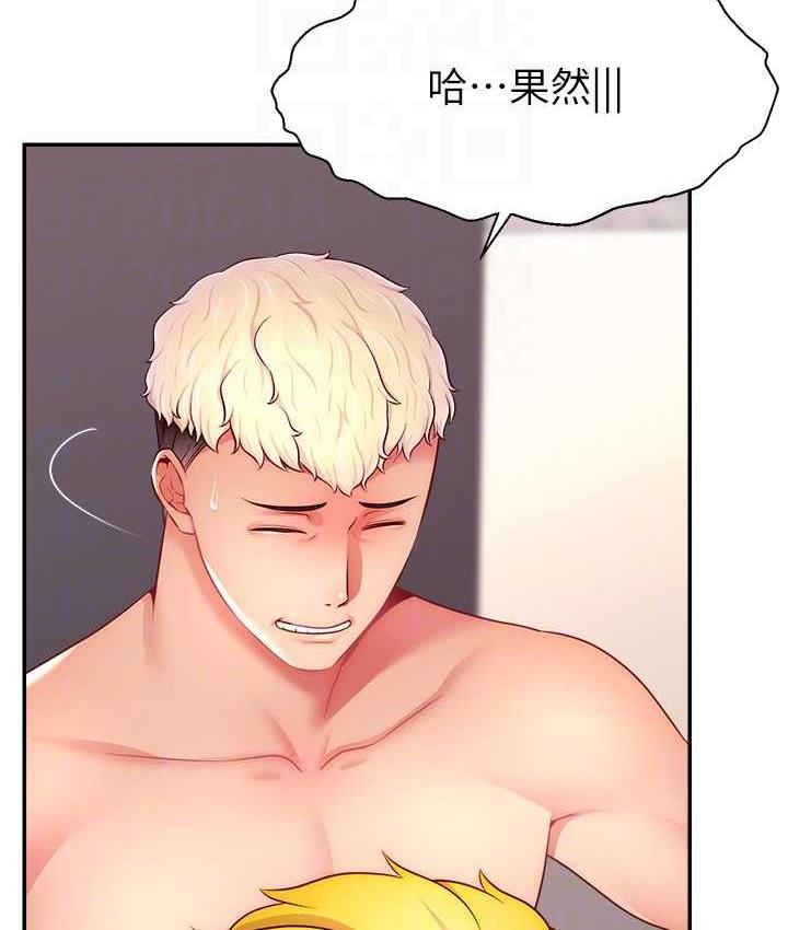 [韩国漫画] 直播主的流量密码 剧情,青年#[141P]-110